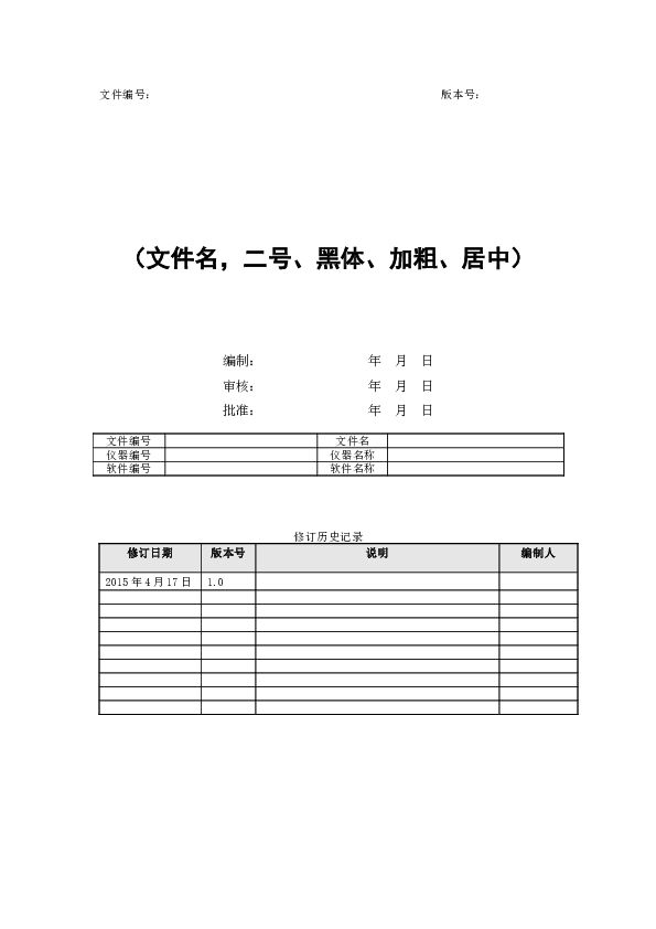 隧道超前预报方法—TRT.doc