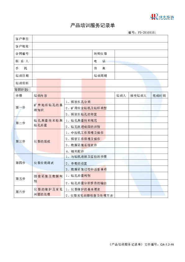 文档1.pdf