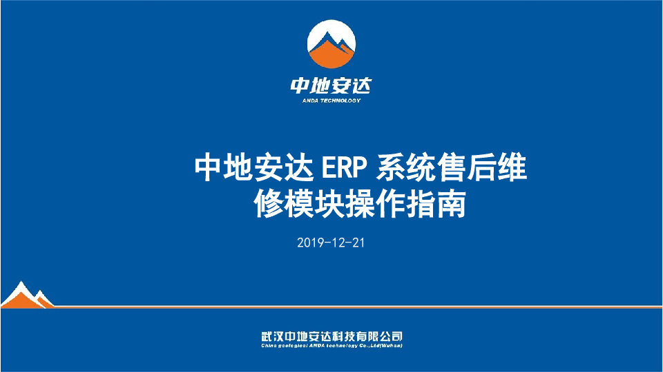 6售后维修.ppt